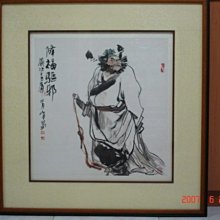 鍾馗畫像掛畫神像鎮宅僻邪水墨國畫人物風水海報裝飾畫貼畫掛圖 歷史價格詳細信息