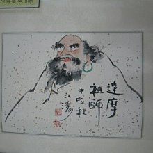 《新甲藝廊》水墨畫【楊漢金】釣翁期待圖~畫心:30x60.5公分(03393) 歷史價格詳細信息