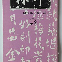 印林[專輯]74年2月1日 歷史價格詳細信息
