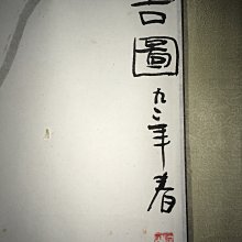 【黃記畫廊】鄧貴孫/ 美協會員 價格比較,價格查詢,歷史價格詳細信息