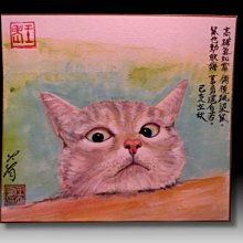 【 金王記拍寶網 】S2054  原作小品 貓熊圖 水墨彩畫手繪原作一張 王大有款 罕見 稀少 喜歡直下標 藝術無價~ 歷史價格詳細信息