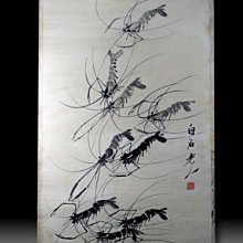 【 金王記拍寶網 】S1038  齊白石款 水墨蝦群紋圖 手繪水墨書畫 老畫片一張 罕見 稀少 歷史價格詳細信息