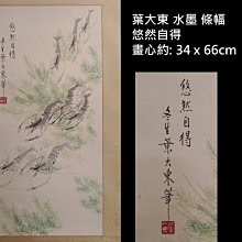 【啟秀齋】大悲咒 李新 1992年書法灑金大橫幅 已裱框 限自取 歷史價格詳細信息