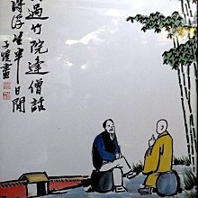 【 金王記拍寶網 】S381. 中國近代美術教育家 豐子愷 款 手繪書畫原作含框一幅 畫名:因過竹院逢僧話  罕見稀少~ 歷史價格詳細信息