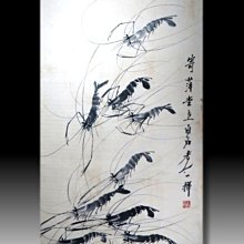 【 金王記拍寶網 】S1850  齊白石款 水墨蝦群紋圖 手繪水墨書畫 老畫片一張 罕見 稀少 歷史價格詳細信息