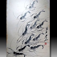 白雪石 手繪水墨畫 國畫   秋江泊舟 歷史價格詳細信息