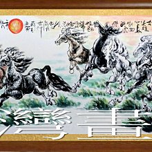 ☆【黃金藝術畫廊】㊣100%全手繪小六尺鎮宅寶招財開運起家興業八駿圖馬到成功國畫~22(192X88公分)ylc399 歷史價格詳細信息