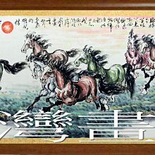 ☆【黃金藝術畫廊】㊣100%全手繪小六尺鎮宅寶招財開運起家興業八駿圖馬到成功國畫~22(192X88公分)ylc399 價格比較,價格查詢,歷史價格詳細信息