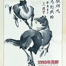 亮軒字畫（已預訂） 歷史價格詳細信息