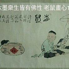 范曾達摩畫作    范曾現在應該算是一個名人了，最近幾年很紅火，自詡為范仲淹後人，南開大學客座教授，電視屏幕上的常客，訪問台灣時在機場遇到的差點吃拳頭的鬧劇 歷史價格詳細信息