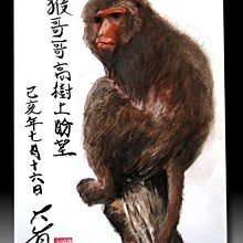 【 金王記拍寶網 】S2030  原作小品 龜兄弟  水墨彩畫手繪原作一張 王大有款 罕見 稀少 喜歡直下標 藝術無價~ 歷史價格詳細信息