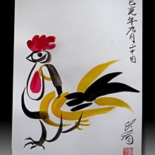 【 金王記拍寶網 】S2030  原作小品 龜兄弟  水墨彩畫手繪原作一張 王大有款 罕見 稀少 喜歡直下標 藝術無價~ 歷史價格詳細信息