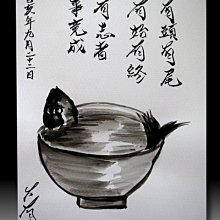 【 金王記拍寶網 】S2042  原作小品  龜圖  水墨彩畫手繪原作一張 王大有款 罕見 稀少 喜歡直下標 藝術無價~ 歷史價格詳細信息