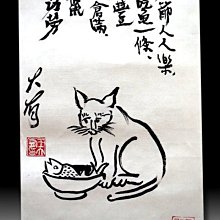 【 金王記拍寶網 】S2098  老王與豐子愷的對畫 水墨畫手繪小品一張 王大有款 罕見 老王畫丰子系列 藝術無價~ 歷史價格詳細信息