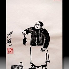 【 金王記拍寶網 】S2132   老王與豐子愷的對畫 水墨畫手繪小品一張 王大有款 罕見 老王畫丰子系列 藝術無價~ 歷史價格詳細信息