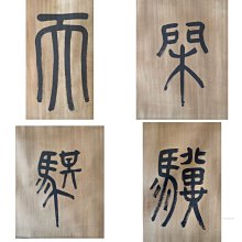 駿馬圖，銅制，海外回流，高浮雕立體款，厚實，銅版畫，有刮傷，22154 歷史價格詳細信息