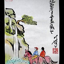 【 金王記拍寶網 】S2253  老王與豐子愷的對畫 水墨顏彩畫手繪小品一張 王大有款 罕見 老王畫丰子系列 藝術無價~ 歷史價格詳細信息