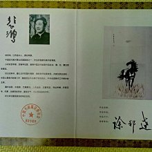 徐悲鴻畫作，竹林持扇美人 歷史價格詳細信息