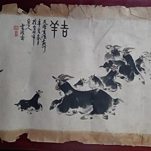吉羊鍍金配飾 羊年 配件 徽章。Rita Lee出品。羊字、吉羊造型設計，象徵吉祥。所得捐公益。 歷史價格詳細信息