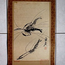 【 金王記拍寶網 】S2387 中國古今名家書畫 出版社徵集作品 檔案珍藏版 一張 罕見 稀少 歷史價格詳細信息