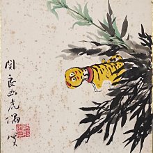 近 代 -- 關 良 -- 笑 虎 彩 墨 --未 框 歷史價格詳細信息