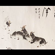 吉羊鍍金配飾 羊年 配件 徽章。Rita Lee出品。羊字、吉羊造型設計，象徵吉祥。所得捐公益。 歷史價格詳細信息
