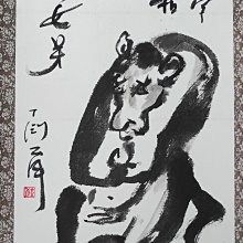 近 代--丁 衍 庸 水 墨-- 猴 圖 鏡 片 歷史價格詳細信息