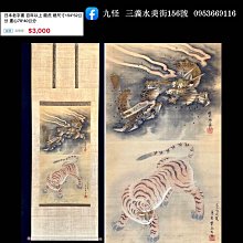 日本老字畫 唐子圖 總尺寸164*47公分 畫心82*31公分 歷史價格詳細信息