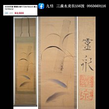 日本老字畫 唐子圖 總尺寸164*47公分 畫心82*31公分 歷史價格詳細信息