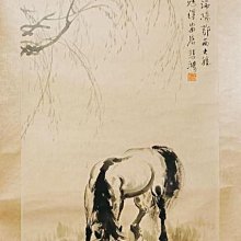 「岩如堂 收藏」符滌平  仕女圖 歷史價格詳細信息