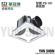 【水電材料便利購】Husky 哈適奇 多功能浴室 乾燥 暖風機 GH─288/110V 歷史價格詳細信息