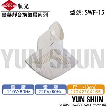 【水電材料便利購】Husky 哈適奇 多功能浴室 乾燥 暖風機 GH─288/110V 歷史價格詳細信息