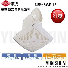 【水電材料便利購】Husky 哈適奇 多功能浴室 乾燥 暖風機 GH─288/110V 歷史價格詳細信息