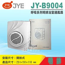 中一電工 微波感應器 《JY-S700C》超廣角 防水防塵等級 全電壓 歷史價格詳細信息