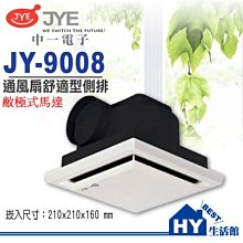 中一電工 微波感應器 《JY-S700C》超廣角 防水防塵等級 全電壓 歷史價格詳細信息