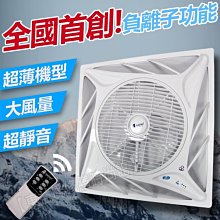 ※阿拉斯加※輕鋼架節能循環扇《輕鋼架型電風扇》,新款SA-359 ,遙控型,SA359,附遙控器 歷史價格詳細信息