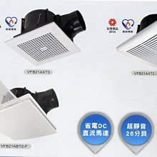 【台達電子】DC直流節能換氣扇-標準風量VFB21AAT6/大風量VFB21ABT6(不含安裝/AAT5升級款/全電壓) 歷史價格詳細信息