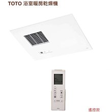 TOTO 浴室換氣暖房乾燥機(線控) TYB3151AAR 歷史價格詳細信息