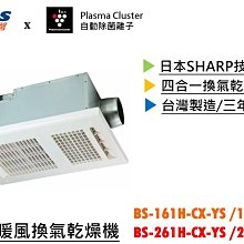 ※暖風機專賣※台達電子 VHB37BCRT-B 220V 浴室暖風機 乾燥機 無線遙控 歷史價格詳細信息
