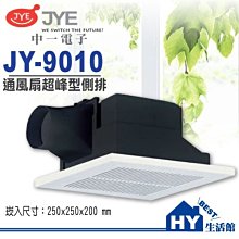 中一電工 微波感應器 《JY-S700C》超廣角 防水防塵等級 全電壓 歷史價格詳細信息