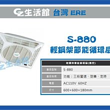 GZ生活館] HCG CS1404 CS1303 兩段式省水馬桶 (上壓式) 歷史價格詳細信息