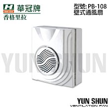 【水電材料便利購】Husky 哈適奇 多功能浴室 乾燥 暖風機 GH─288/110V 歷史價格詳細信息