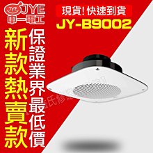 中一電工 微波感應器 《JY-S700C》超廣角 防水防塵等級 全電壓 歷史價格詳細信息