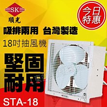 STA-14 220V 順光 壁式通風機 換氣機 附發票【東益氏】售暖風乾燥機  風扇 吊扇 暖風機 歷史價格詳細信息