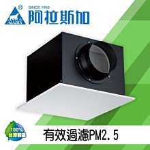 龍風仁武店  [阿拉斯加] 小風地-258 超靜音換氣扇(3~4坪) 歷史價格詳細信息