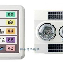 御舍精品衛浴 日本*康乃馨 BS-161H-CX-YS type1 除菌功能浴室暖房/暖風/ 乾燥機 歷史價格詳細信息