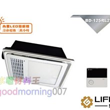 ☆水電材料王☆浴室 暖風機 三合一 換氣扇 21公分開孔尺寸 JY-F2121 浴室抽風機 免改裝潢 陶瓷加熱 壁控 歷史價格詳細信息