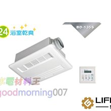 ☆水電材料王☆浴室 暖風機 三合一 換氣扇 21公分開孔尺寸 JY-F2121 浴室抽風機 免改裝潢 陶瓷加熱 壁控 歷史價格詳細信息