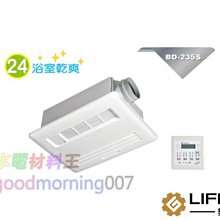 ☆水電材料王☆浴室 暖風機 三合一 換氣扇 21公分開孔尺寸 JY-F2121 浴室抽風機 免改裝潢 陶瓷加熱 壁控 歷史價格詳細信息