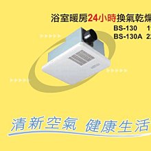 ※康乃馨※換氣扇~ES16V4(ES-16V4,110V),(ES-26V4,220V) 室內1對6(吸風口,4吋),章魚機 歷史價格詳細信息